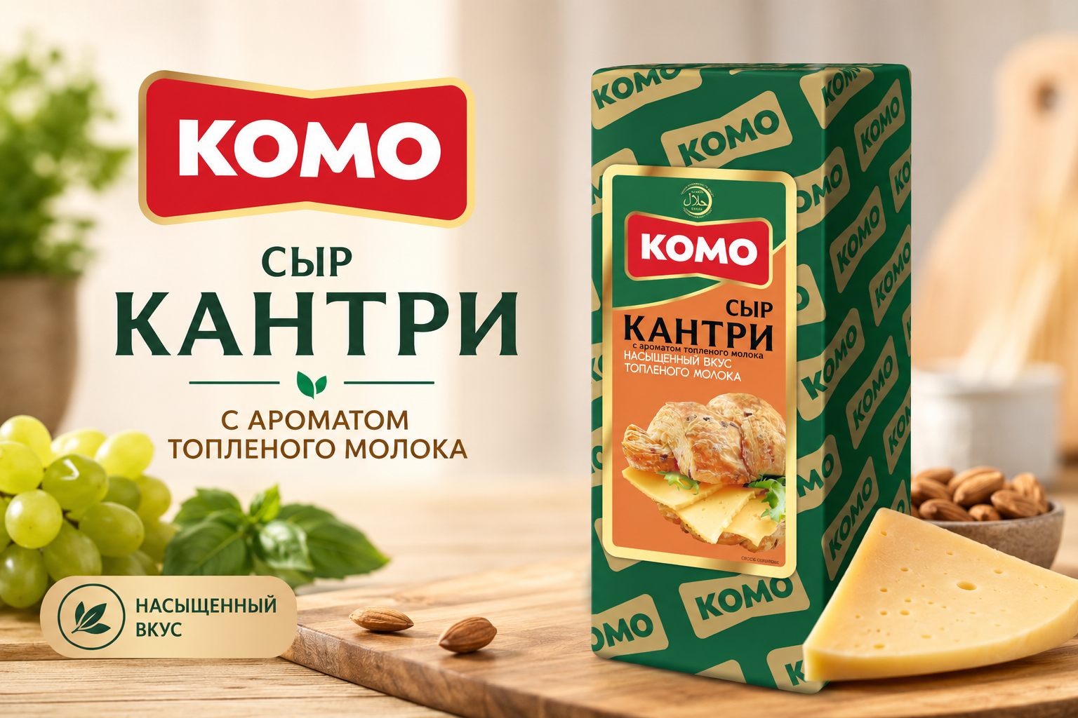 Комо 1